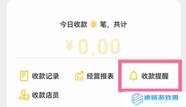 微信语音播报系统怎么更换方言