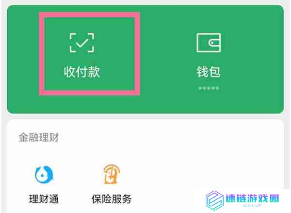 微信语音播报系统怎么更换方言