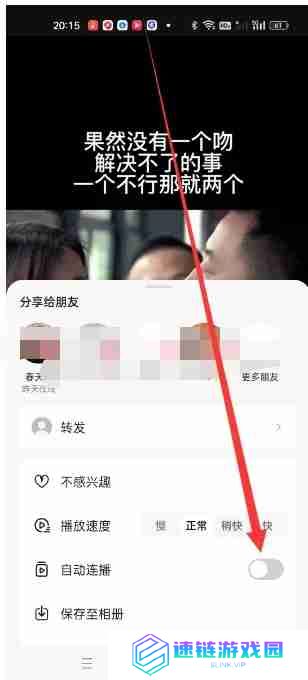 抖音自动播放下一个视频怎么设置