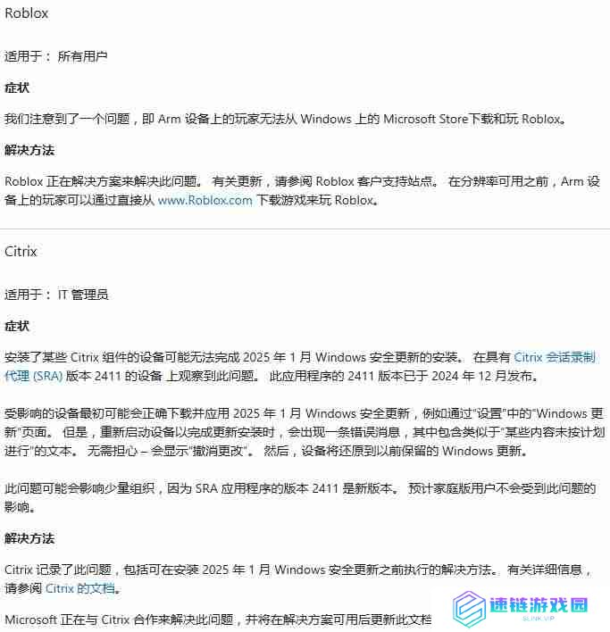 微软发布Win11 24H2 三月累积更新补丁KB5053598！附完整更新日志