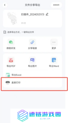 夸克扫描王怎么用 夸克扫描王怎么取消自动续费
