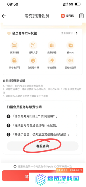 夸克扫描王怎么用 夸克扫描王怎么取消自动续费