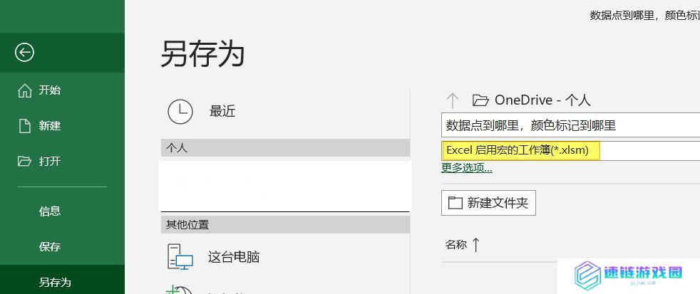 excel填充颜色的快捷键（表格指定内容涂色怎么弄）