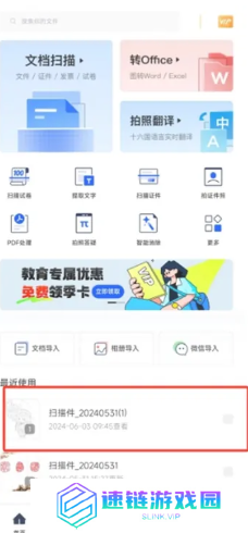 夸克扫描王怎么用 夸克扫描王怎么取消自动续费