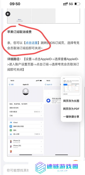 夸克扫描王怎么用 夸克扫描王怎么取消自动续费