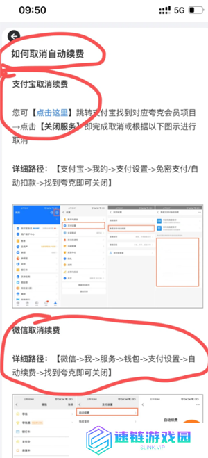 夸克扫描王怎么用 夸克扫描王怎么取消自动续费
