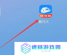 智行火车票是正规的吗 智行火车票抢票靠谱吗