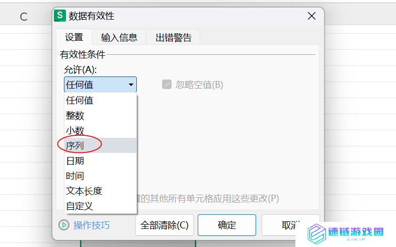 Excel表格下拉选项怎么设置
