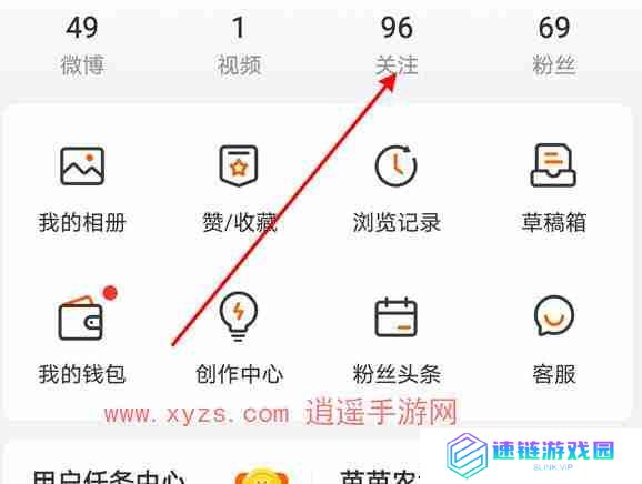微博怎么查看关注天数