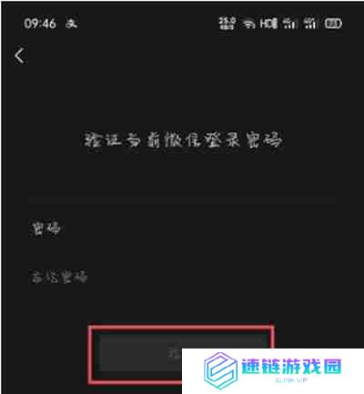微信青少年模式如何关闭