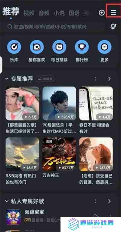 酷狗音乐如何开启青少年模式