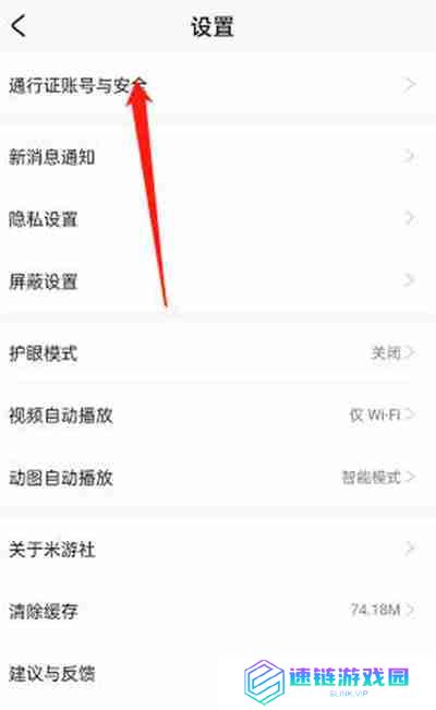 米游社怎么更改添加收货地址