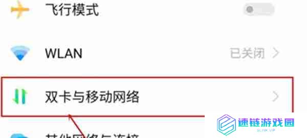 iqoo8pro5g网络怎么关闭