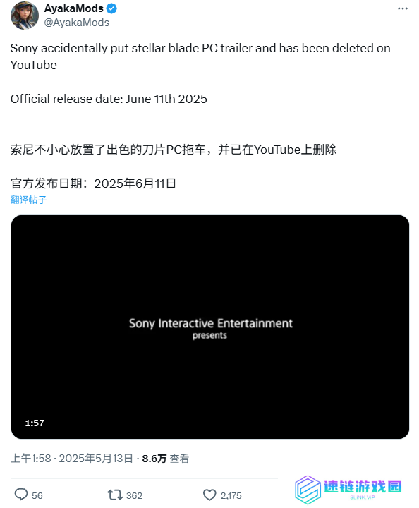 索尼提前泄露《剑星》PC 版宣传片：25 套新时装，6 月 11 日正式发售