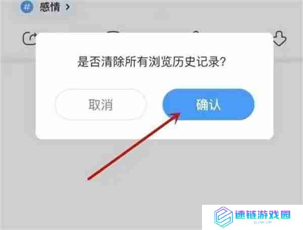 最右怎么删除访客记录