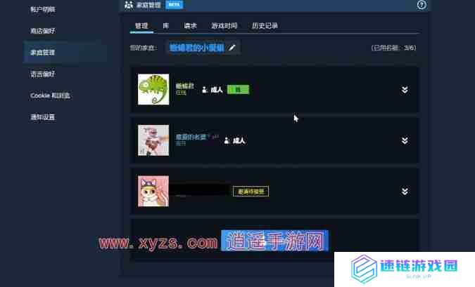 steam怎么退出家庭共享