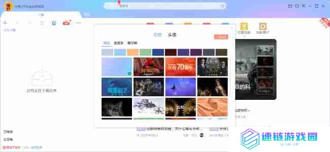 迅雷X怎么更换皮肤