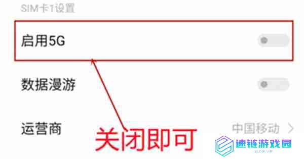 iqoo8pro5g网络怎么关闭