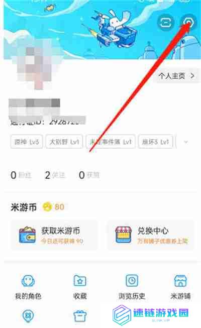 米游社怎么更改添加收货地址
