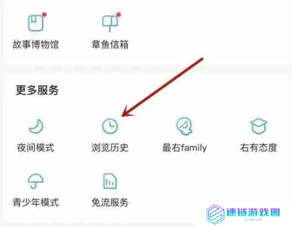 最右怎么删除访客记录