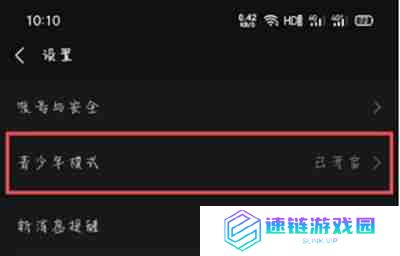 微信青少年模式如何关闭