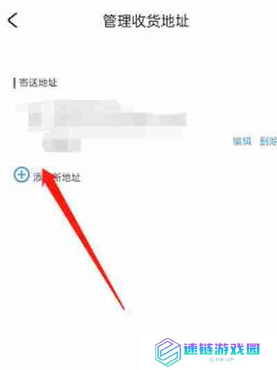 米游社怎么更改添加收货地址