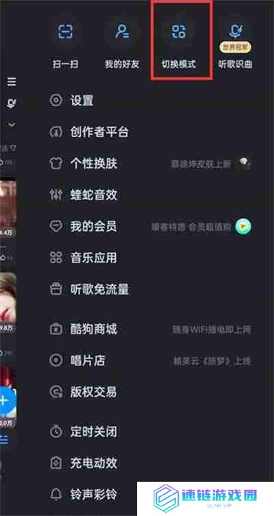 酷狗音乐如何开启青少年模式