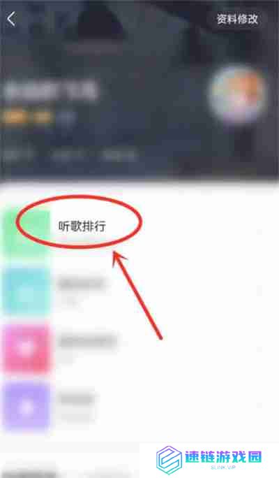 咪咕音乐怎么查看歌曲听歌次数