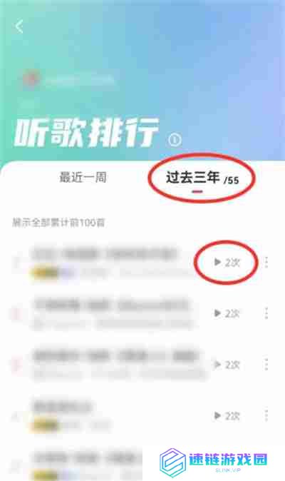 咪咕音乐怎么查看歌曲听歌次数