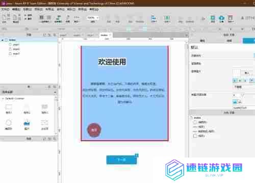 Axure Rp如何发布原型