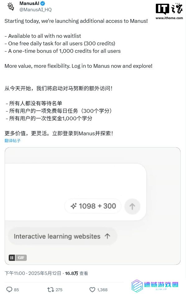 热潮过后 Manus 宣布全面开放注册，用户每天可免费执行一项任务