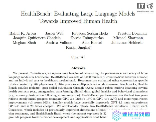 OpenAI 发布并开源医疗测试基准 HealthBench，旨在更好地衡量 AI 系统在医疗健康领域能力