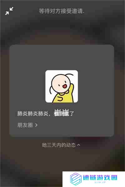 微信语音通话可以看到对方朋友圈吗