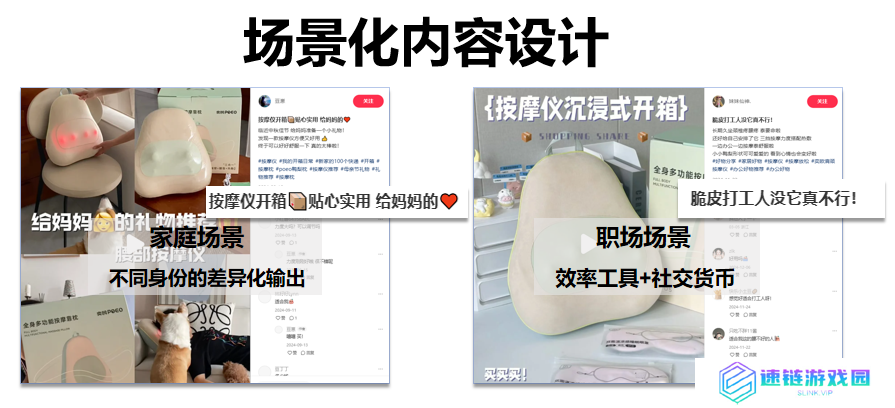 一个300元的白牌按摩仪，为啥能在小红书卖货超千万