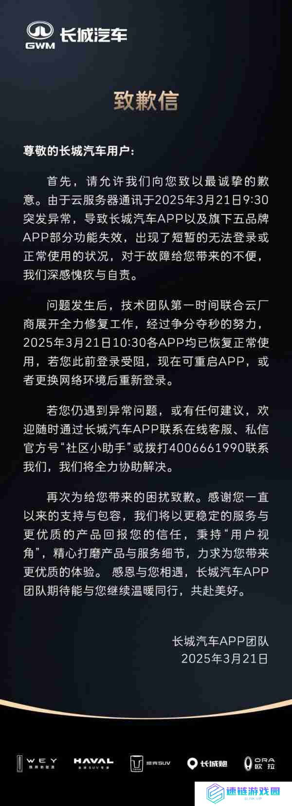 长城汽车对服务器