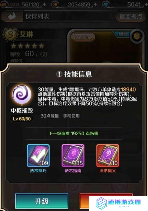 艾琳升级技能加点攻略（打造无敌艾琳！技能加点攻略详解）