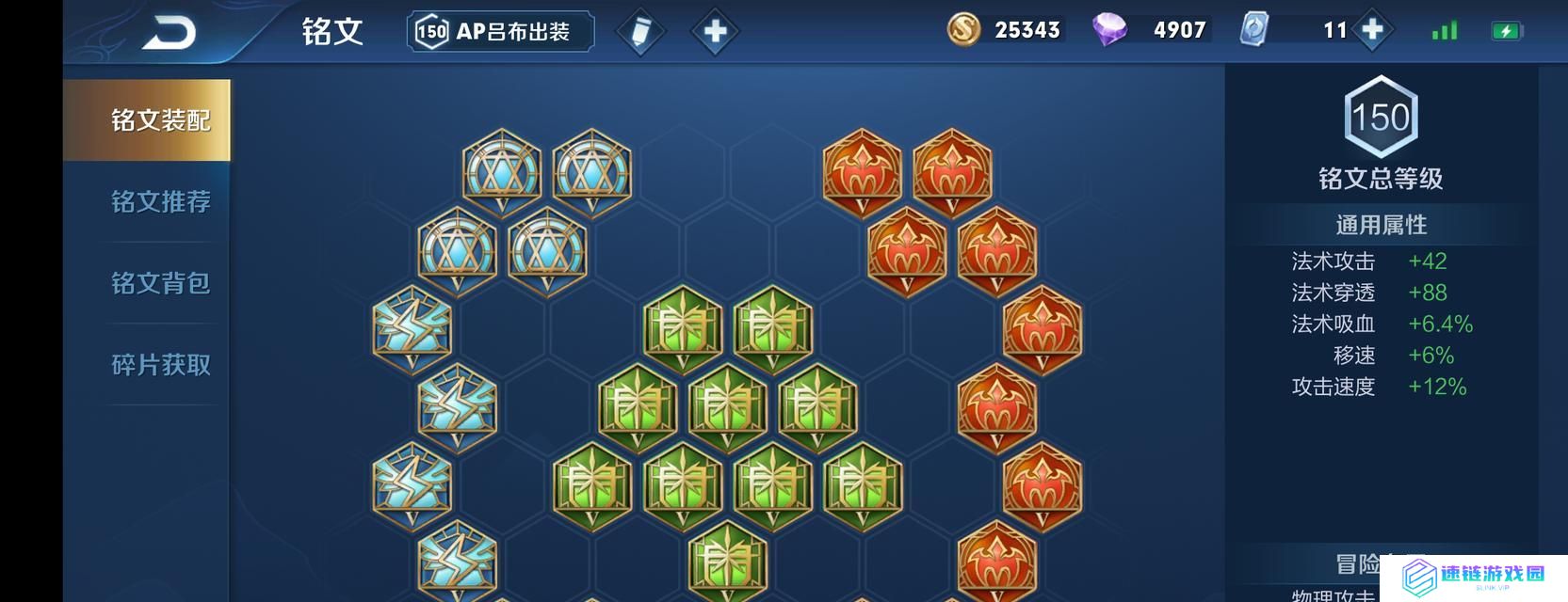 《马超破晓铭文出装攻略——如何打造强力输出的战士》
