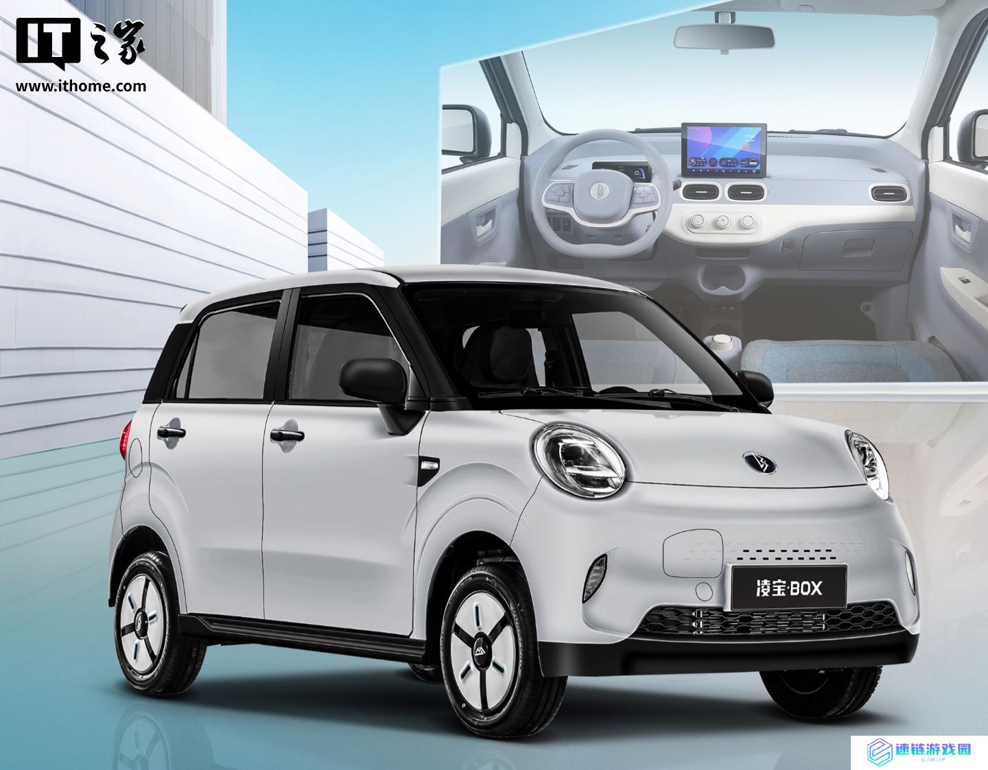 2025 款凌宝 BOX 微型车新增蜜柚 Pro / 金芒版车型上市，4.99 万元起