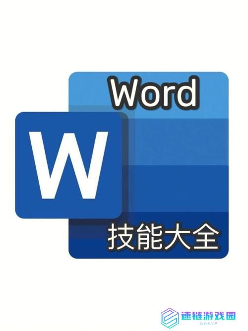 处理 Word 表格分两页断开的常见方法