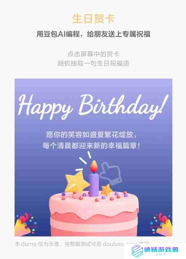 豆包编程能力升级：支持 HTML 代码实时预览、交互
