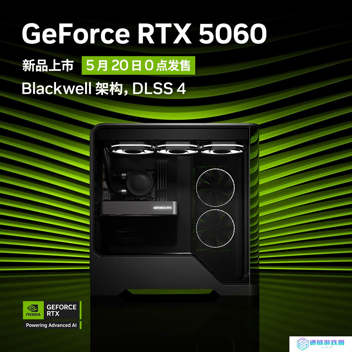英伟达 GeForce RTX 5060 显卡启动预约，5 月 20 日 0 点开售