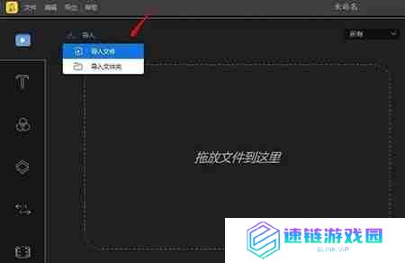 蜜蜂剪辑怎么关闭视频原声