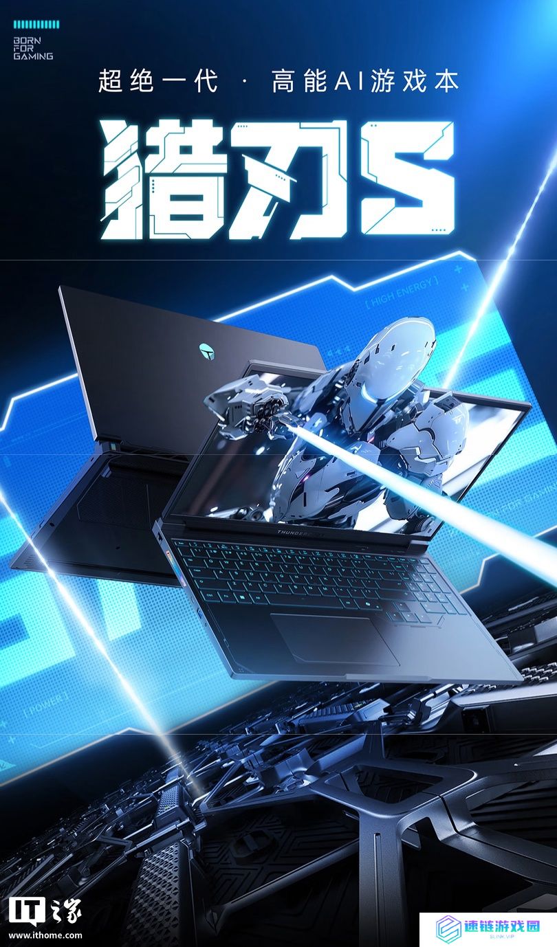 雷神 RTX5060 款猎刃 S 笔记本上架：搭 i9-13900HX + 16GB RAM + 1TB SSD