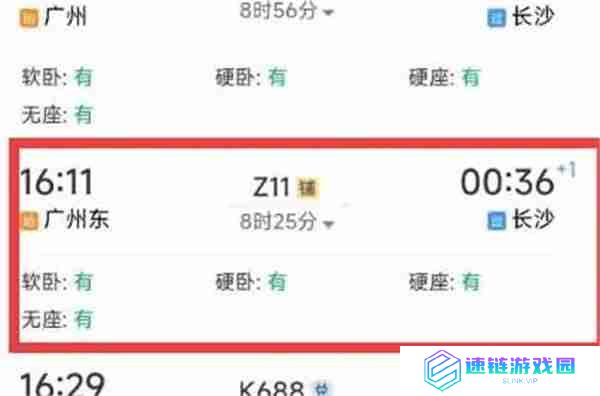 铁路12306怎么选择上下铺