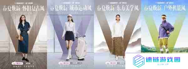 唯品会发布《服饰春夏趋势白皮书》