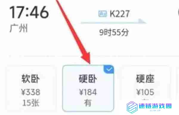 铁路12306怎么选择上下铺