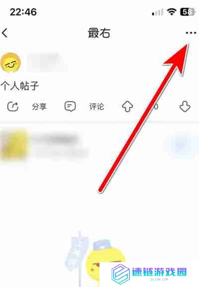 最右怎么把帖子设置为私密