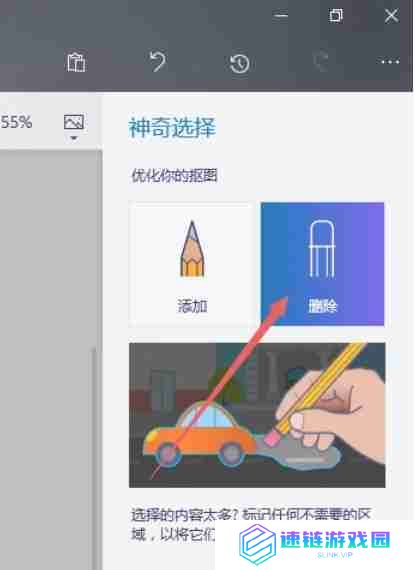 画图3d怎么抠图
