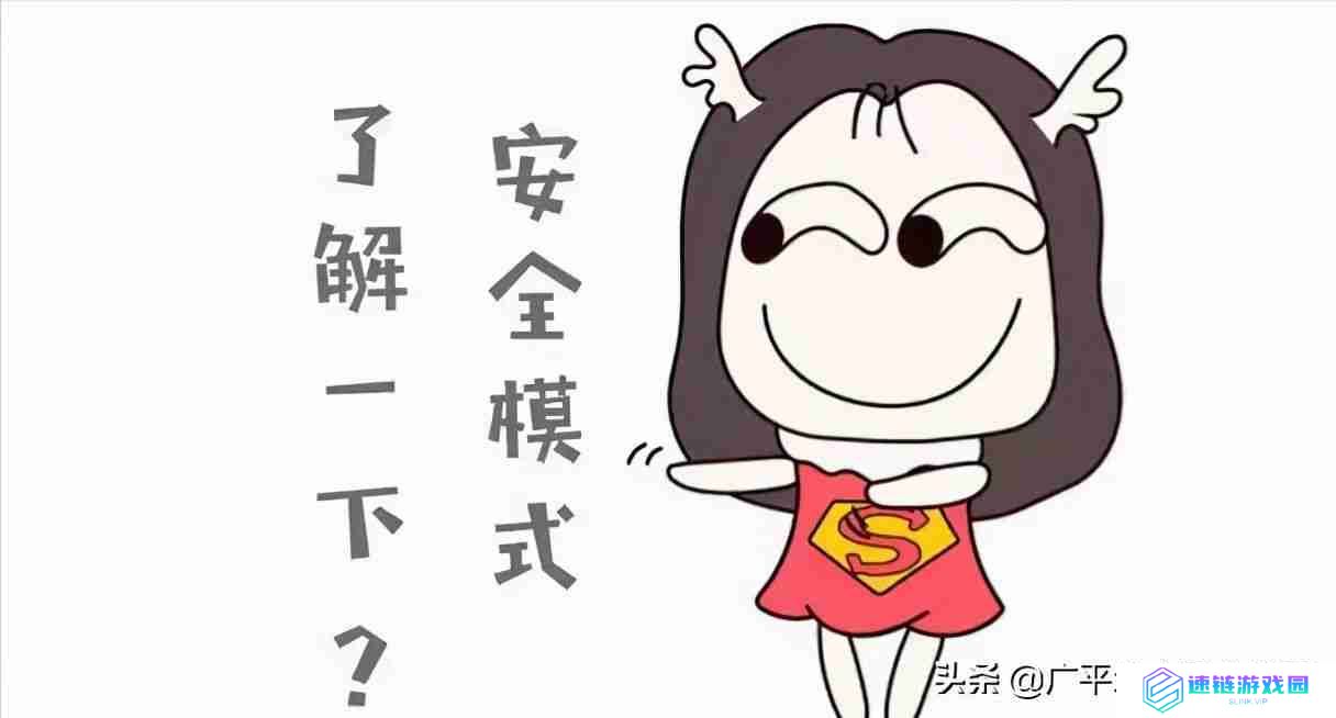 电脑如何进入安全模式？提供不同操作系统下进入电脑安全模式的方法。