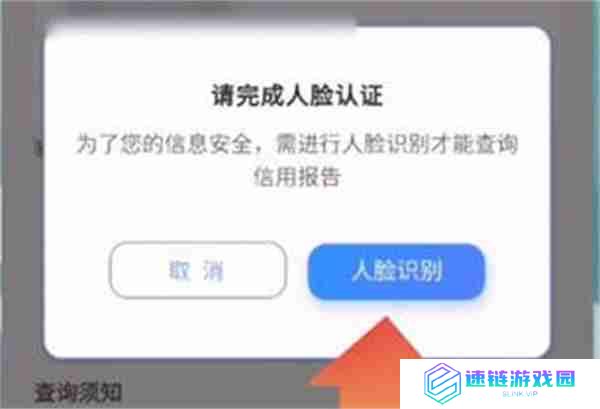 云闪付怎么查询个人征信